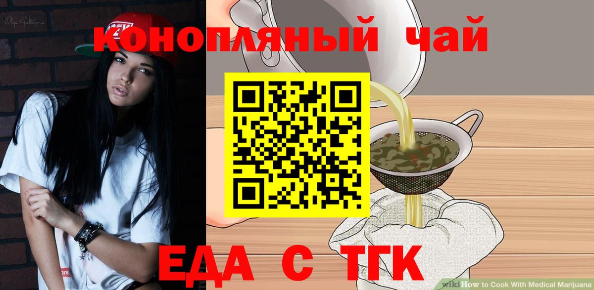 Печенье с ТГК марихуана Аксай