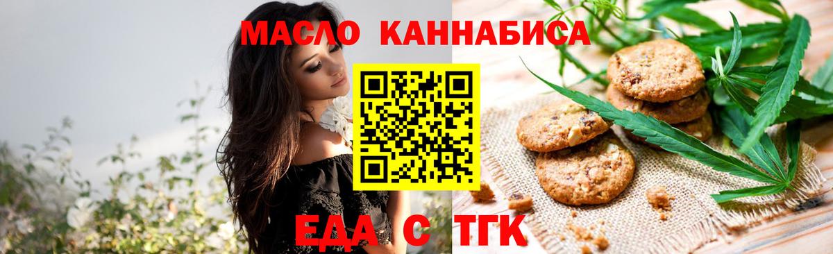 Аксай  Печенье с ТГК марихуана  Вход с VPN 