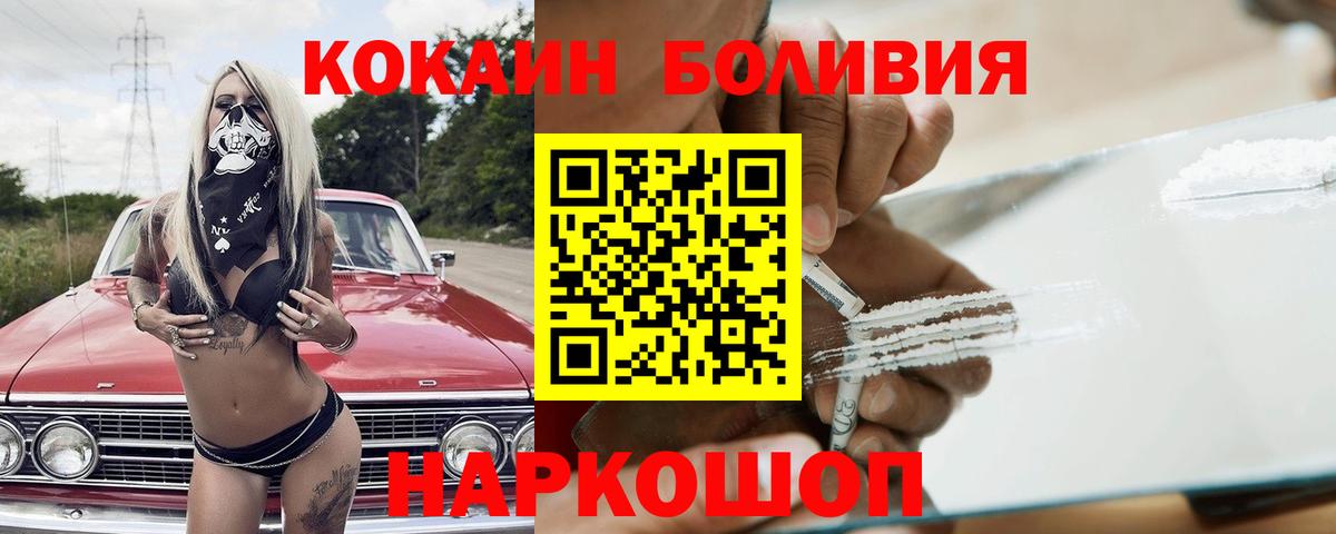 Кокаин  Cocaine VHQ  КОКАИН Колумбийский  Вход с VPN  Аксай 
