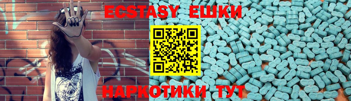 ЭКСТАЗИ Punisher  Ecstasy XTC  Вход с VPN  ЭКСТАЗИ  shop Telegram  Аксай 
