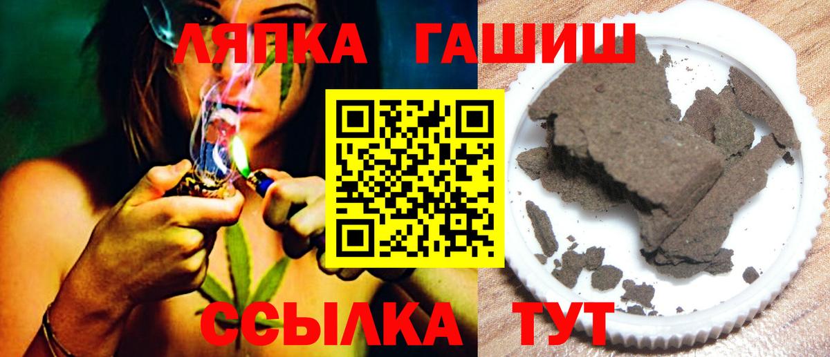 Аксай  ГАШИШ Ice-O-Lator  ГАШ Premium  Вход с VPN 