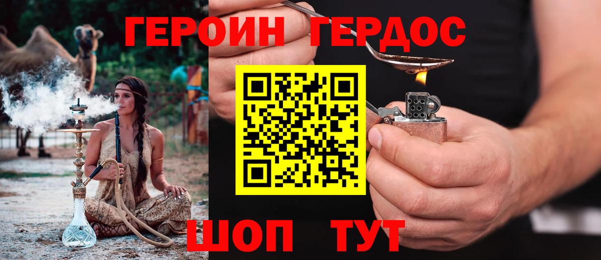 Аксай  Героин Heroin  Вход с VPN 