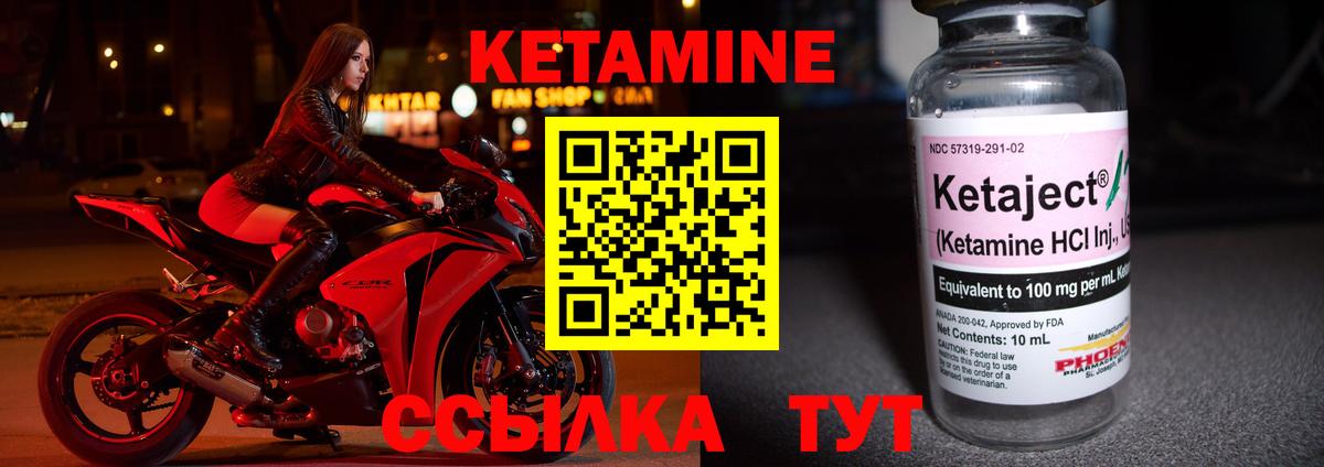 Кетамин ketamine Аксай