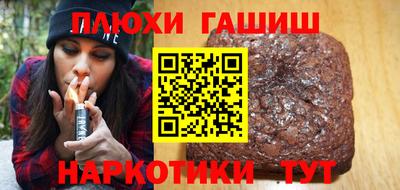 синтетический гашиш Кингисепп