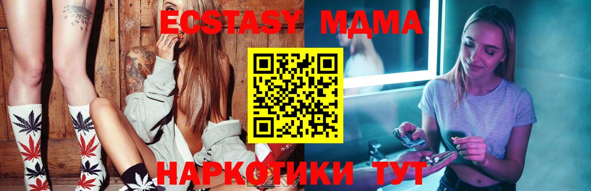 Аксай  МДМА VHQ  Вход с VPN 