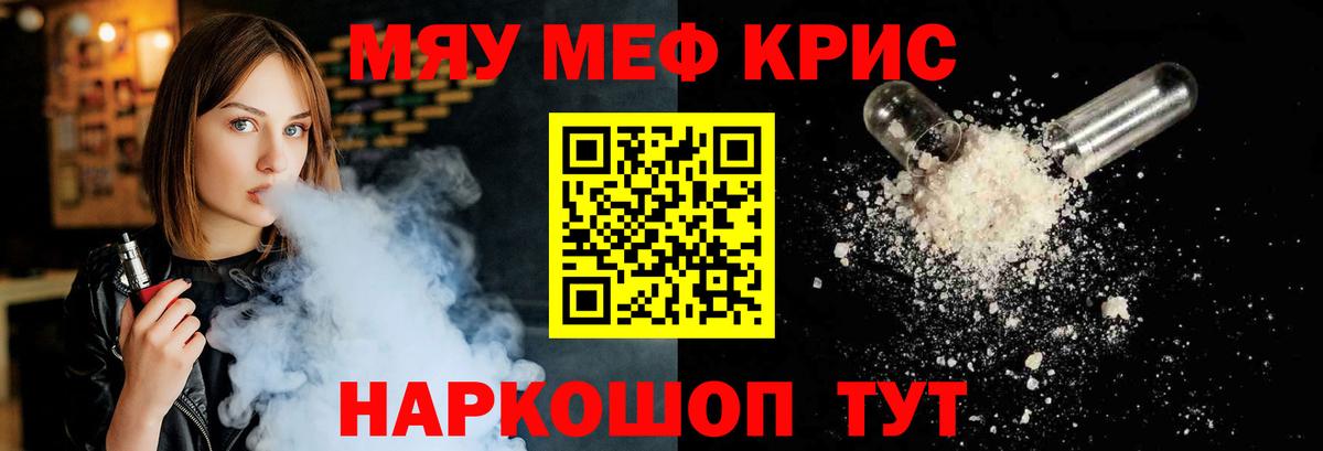 Меф мяу мяу  Вход с VPN  Аксай  МЯУ-МЯУ  МЕФ мука 