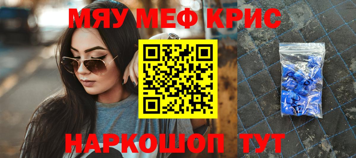 МЕФ кристаллы Аксай