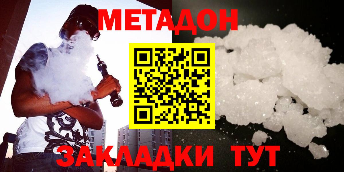 Метадон methadone  МЕТАДОН VHQ  Аксай  Вход с VPN 