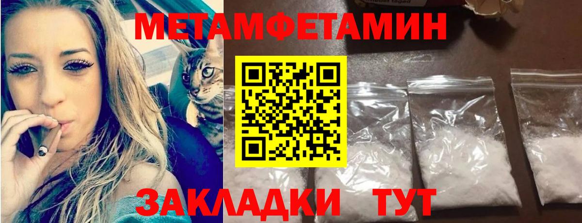 Первитин Methamphetamine Аксай