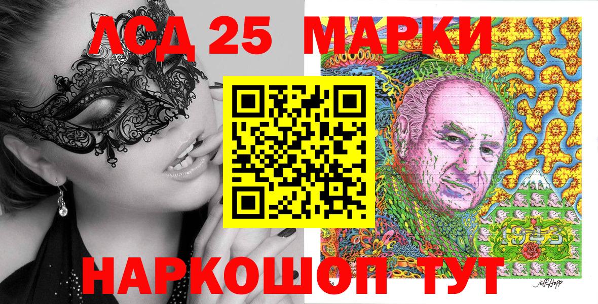Наркотические марки 1,5мг Аксай