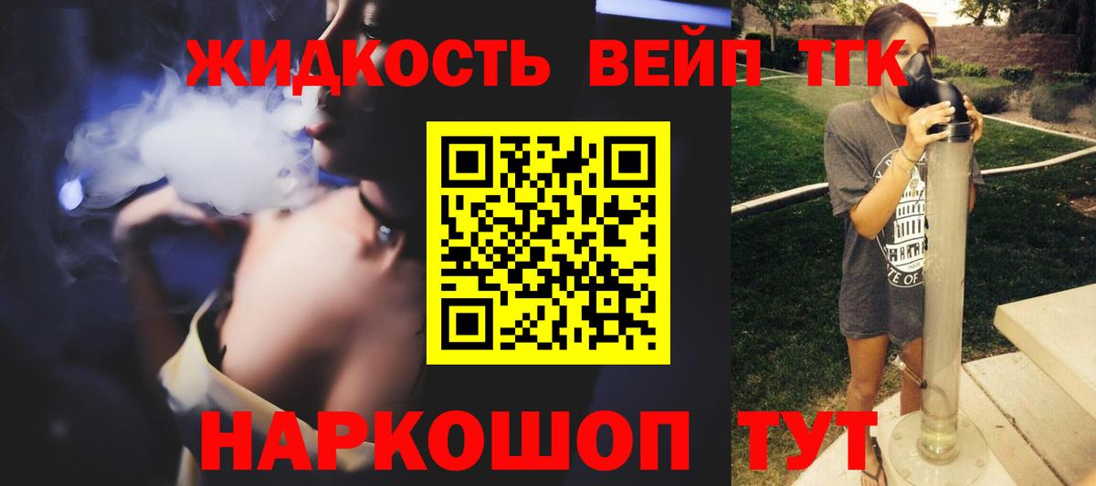 Аксай  Дистиллят ТГК жижа  Вход с VPN 